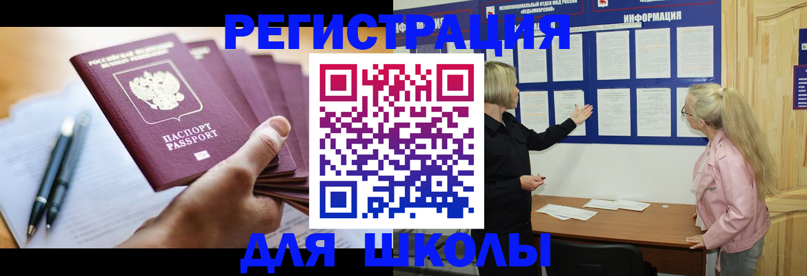 прописка для кредита в Дзержинском
